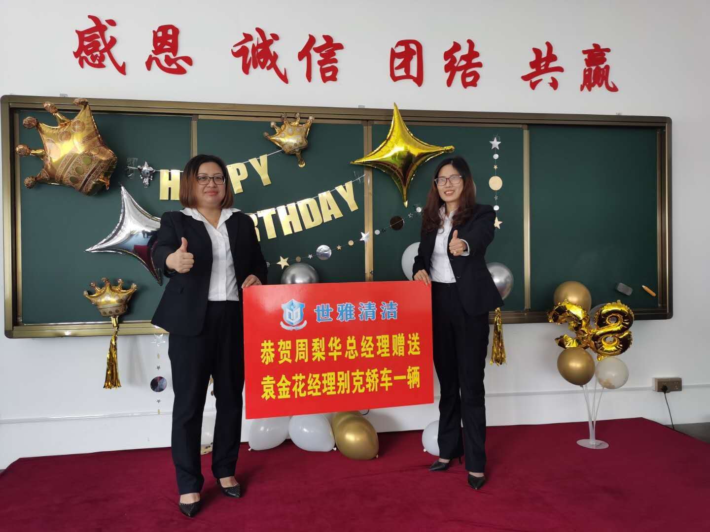 公司與你一起成長——十周年